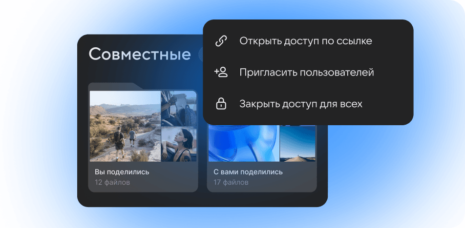 Безопасное управление доступом desk.png