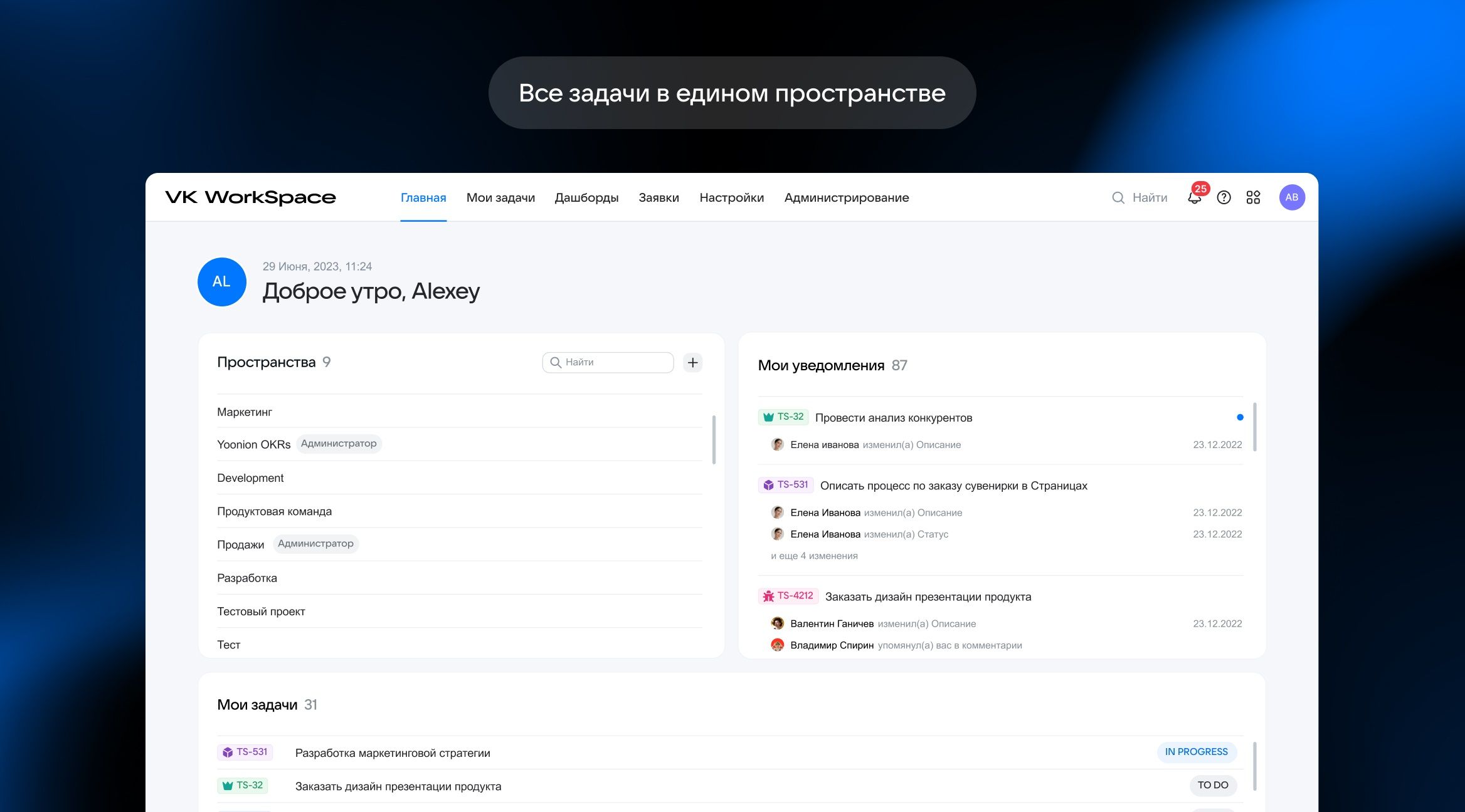 Главная Проекты VK WS.jpg
