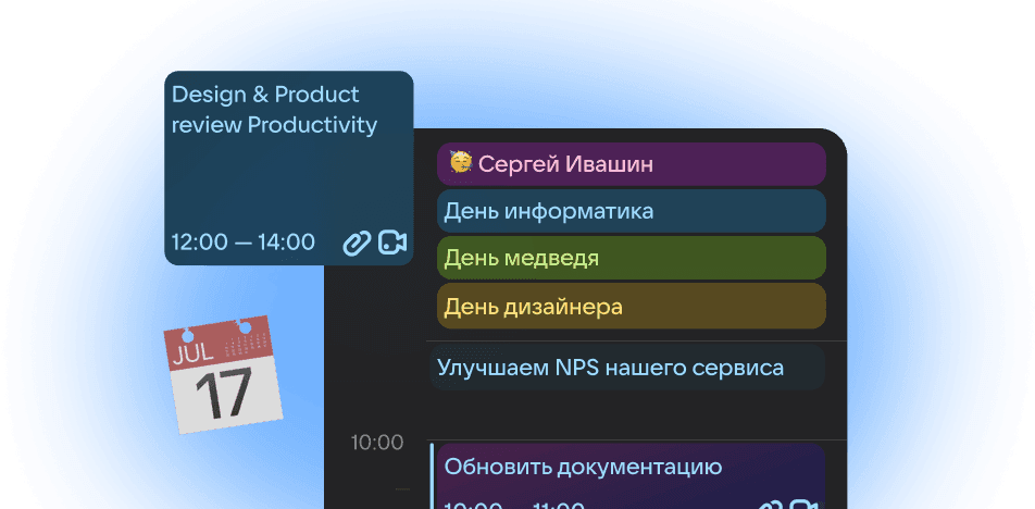 Организация работы.png