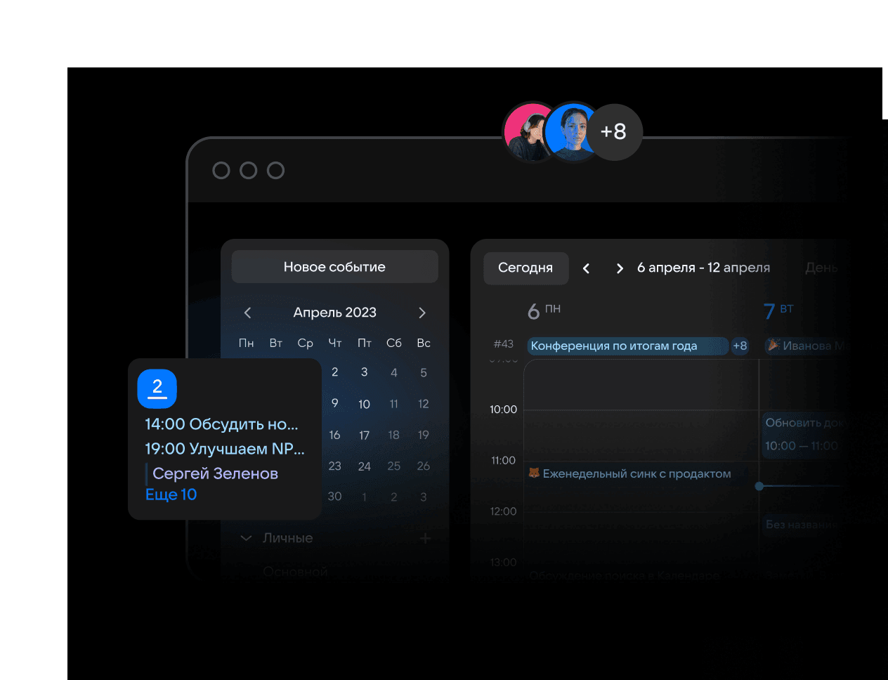 Календарь VK WorkSpace.png