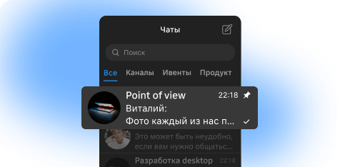 SectionCardsProduct - products_Organization of chats_desktop.png