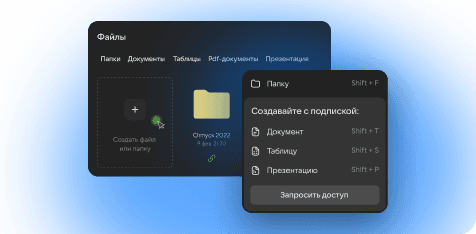 SectionCardsProduct - products_Work with documents_desktop .png