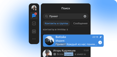   SectionCardsProduct - products_chats and channels_desktop.png