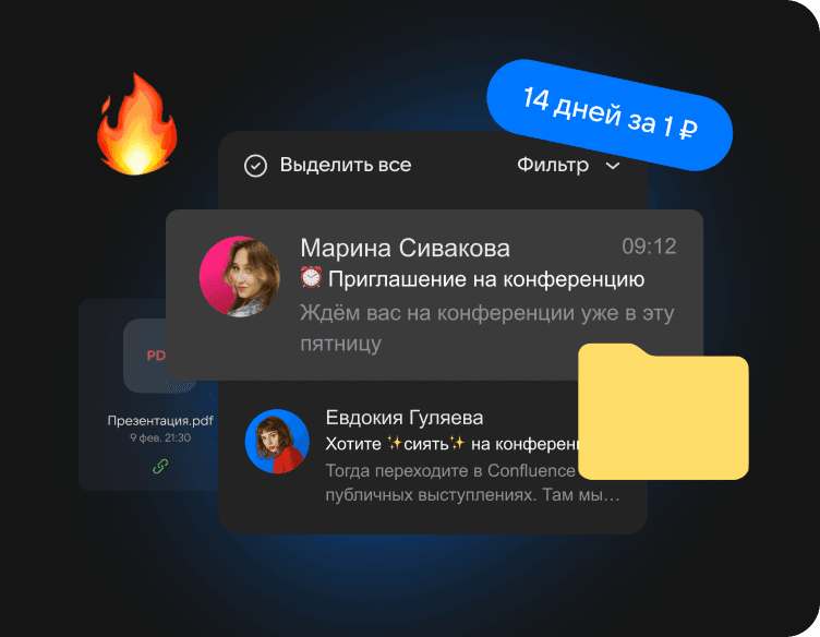 Доступ 14 дней за 1 рубль.png