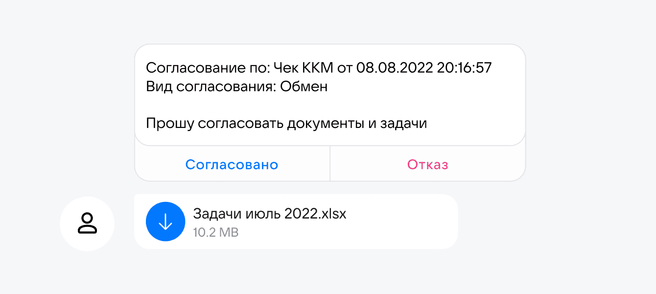 Руководителю приходит сообщение в VK Teams, и тот может согласовать заявку сразу в супераппе в один клик