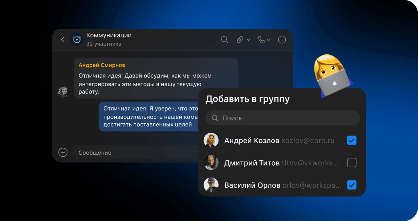 Чаты групп компаний.png