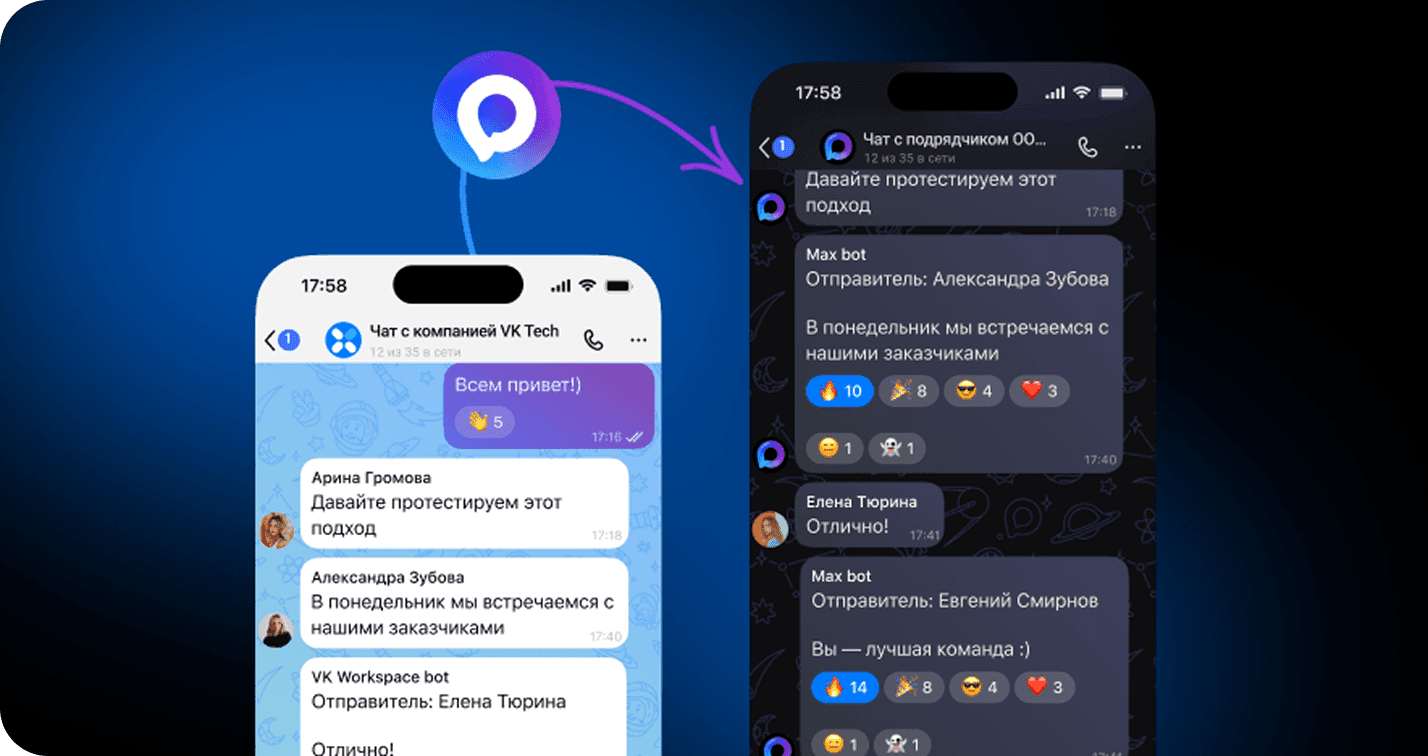 Интеграция с MAX.png