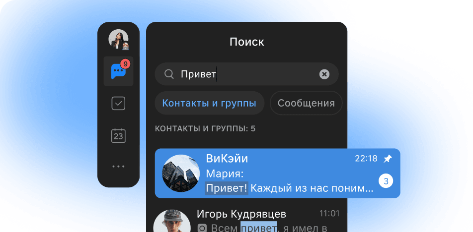 messenger desktop.png